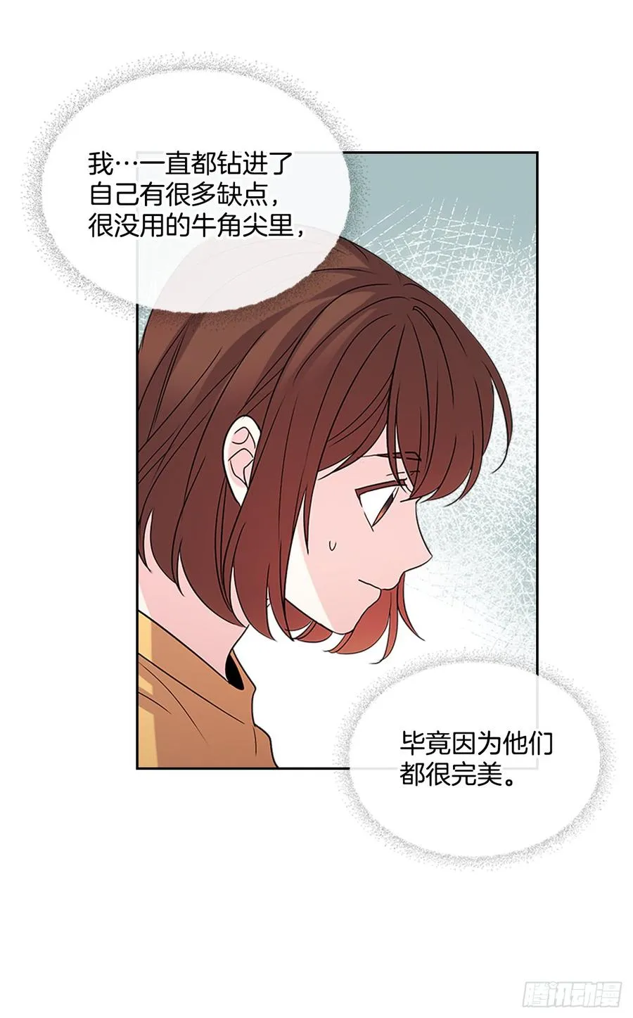 52.你这样挺好的 第45页