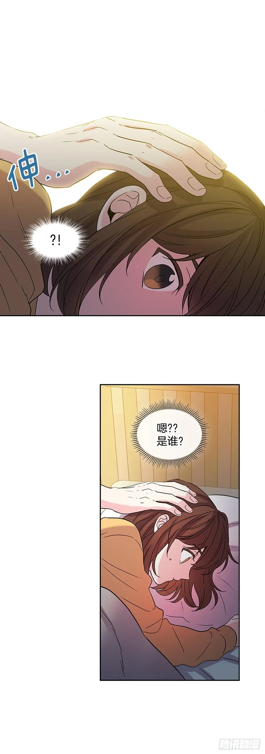 52.你这样挺好的 第9页