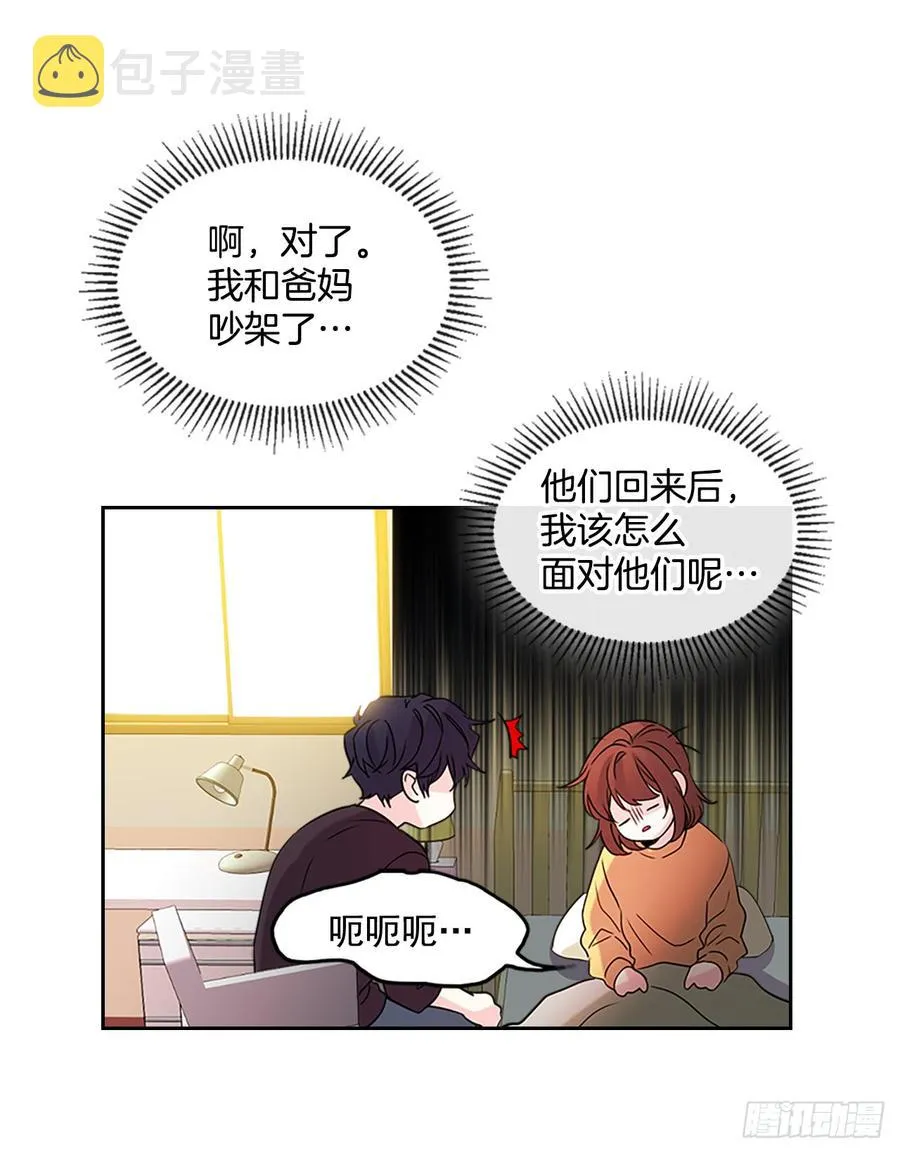 52.你这样挺好的 第22页