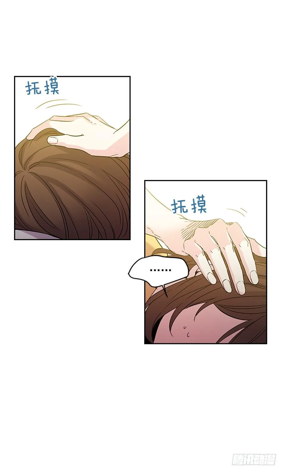 52.你这样挺好的 第10页