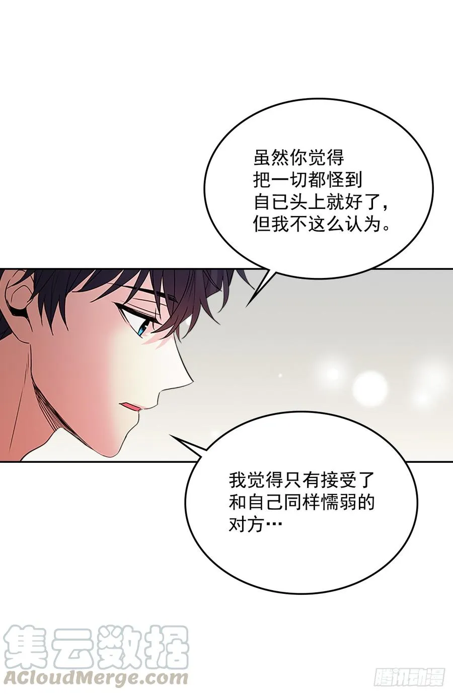 52.你这样挺好的 第41页