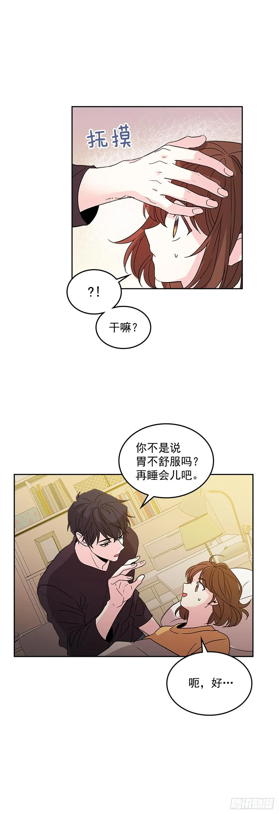 52.你这样挺好的 第52页
