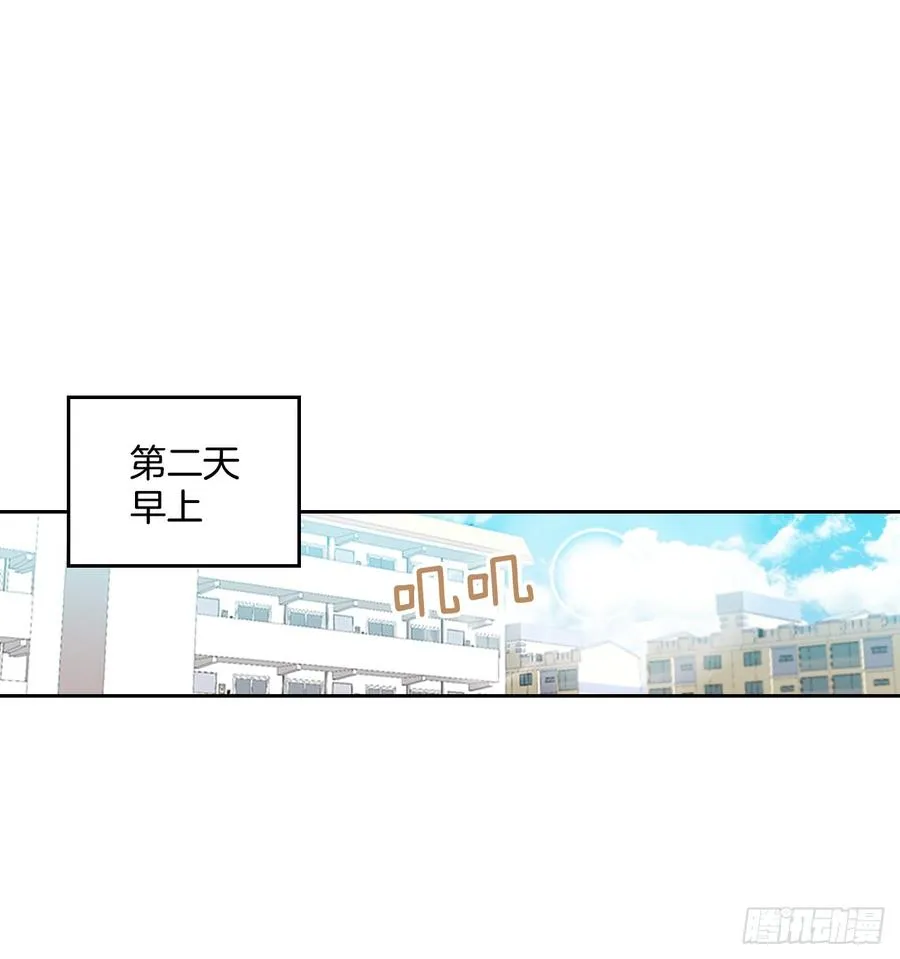 53.谣言四起 第14页