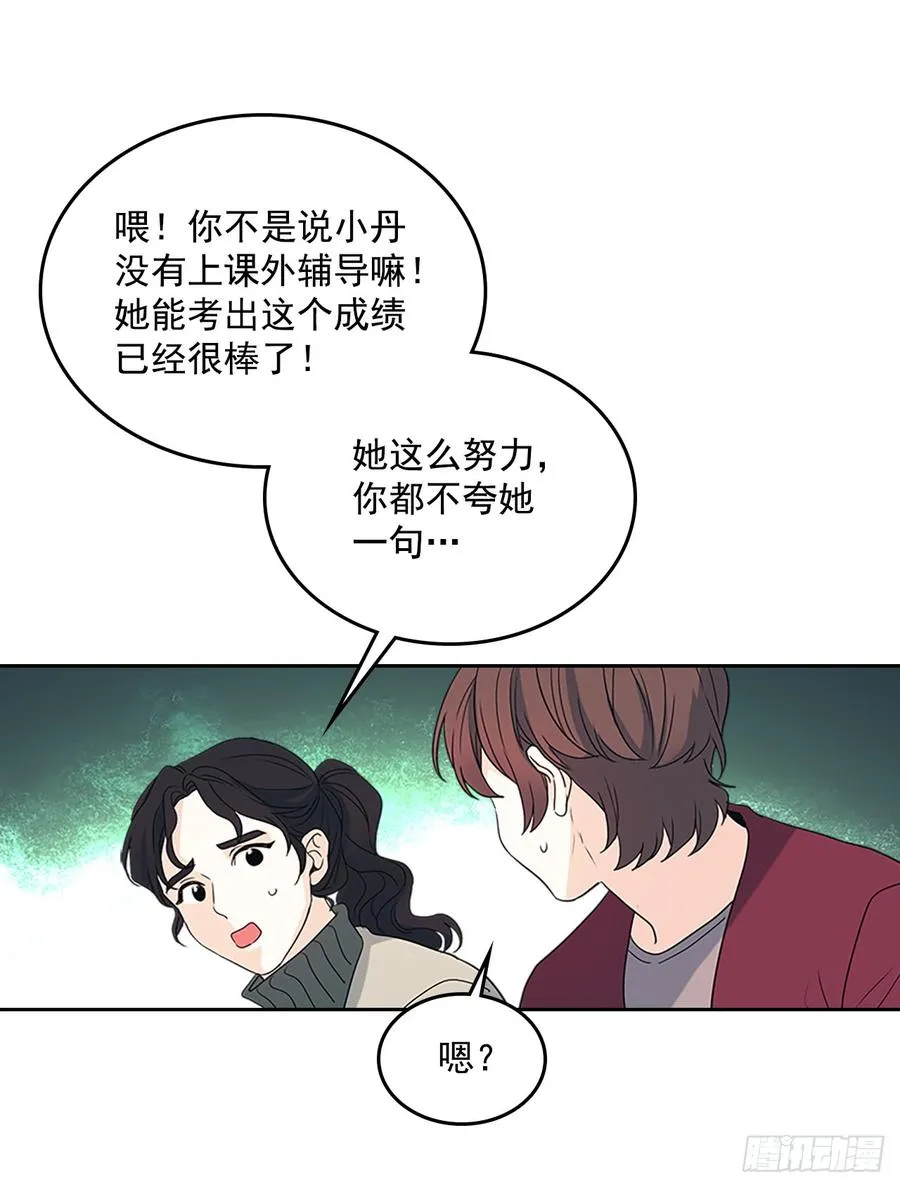 53.谣言四起 第4页
