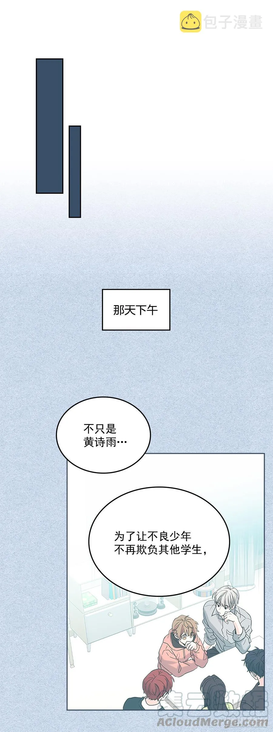 53.谣言四起 第31页