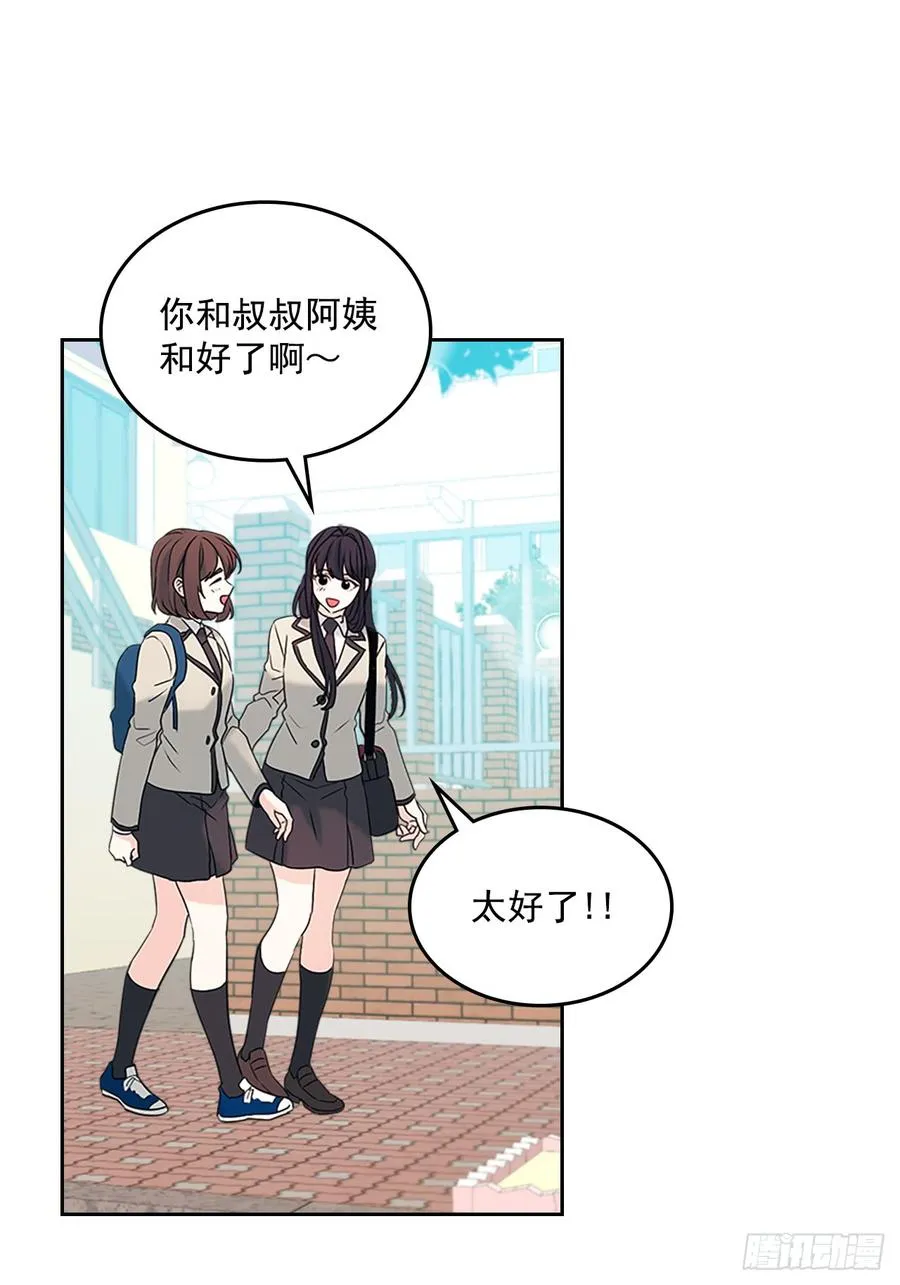 53.谣言四起 第15页