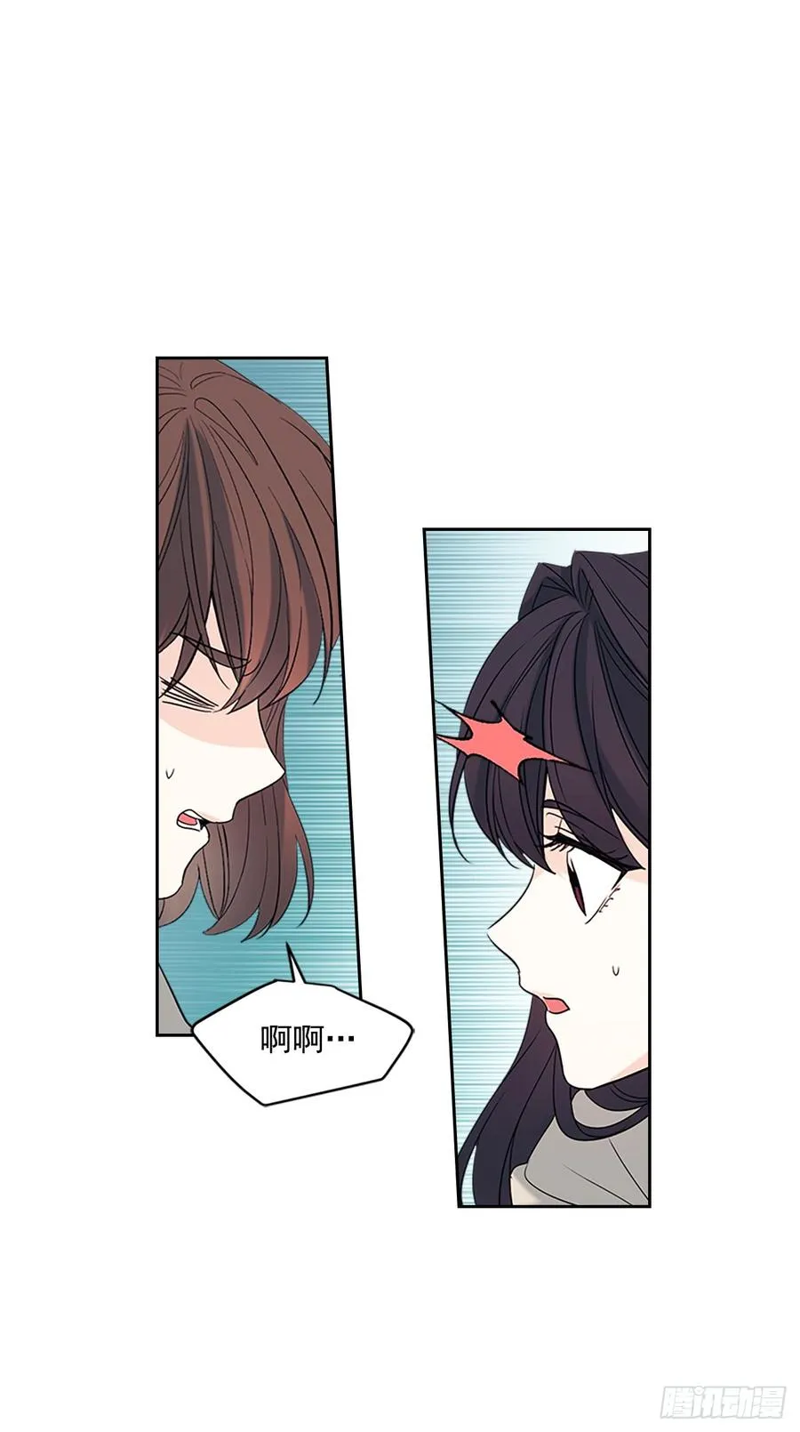 53.谣言四起 第17页