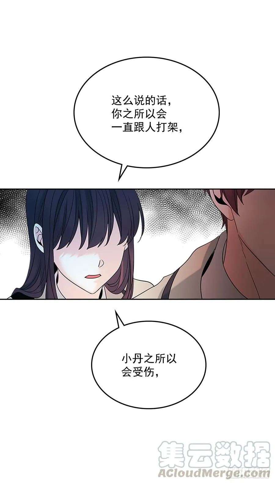 53.谣言四起 第46页