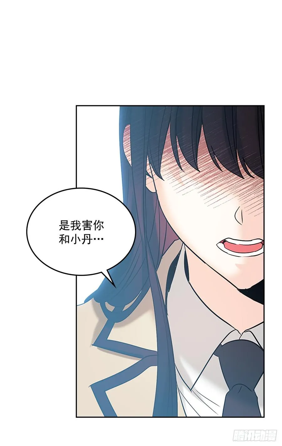 53.谣言四起 第48页