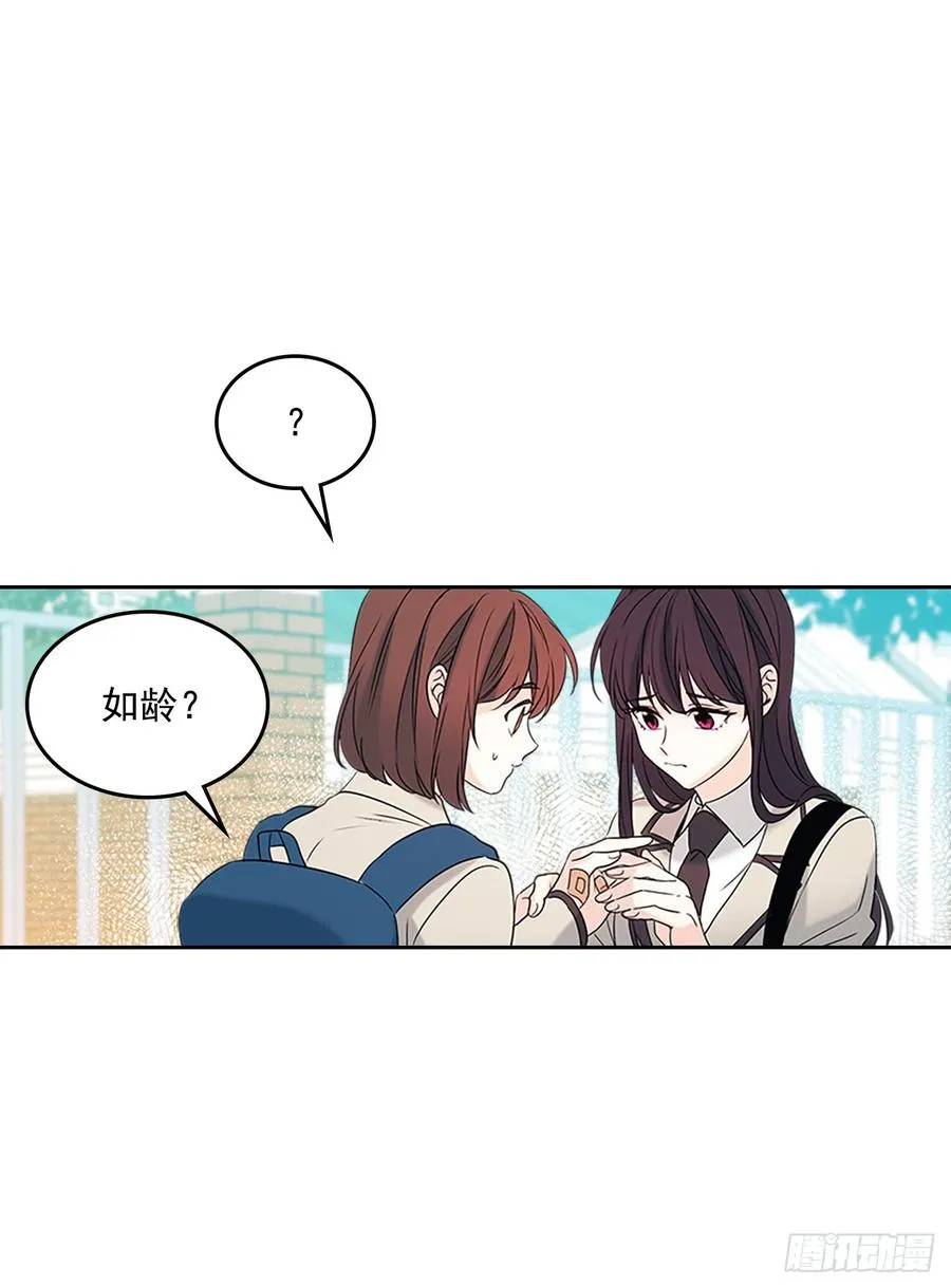 53.谣言四起 第20页