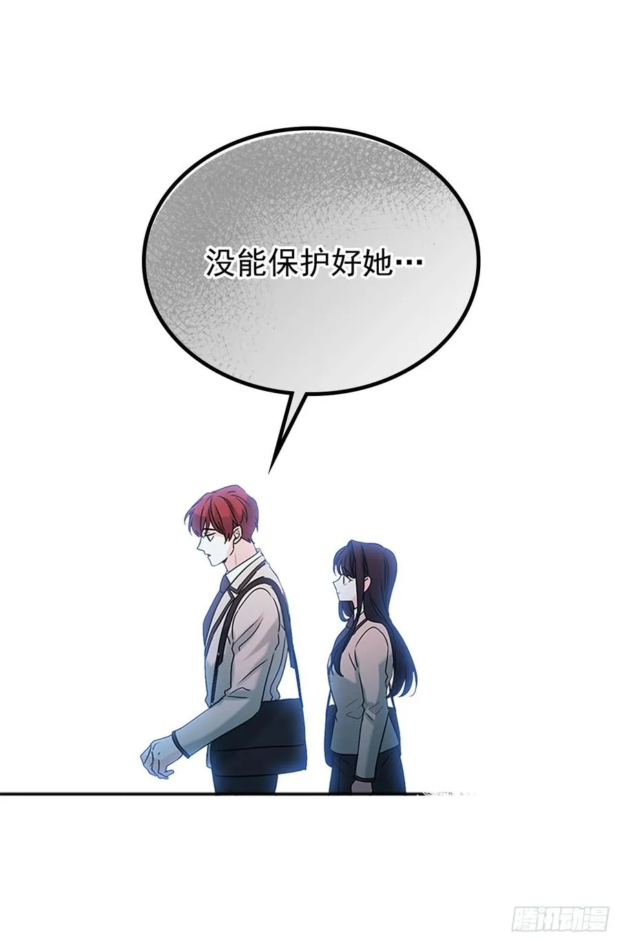 53.谣言四起 第45页