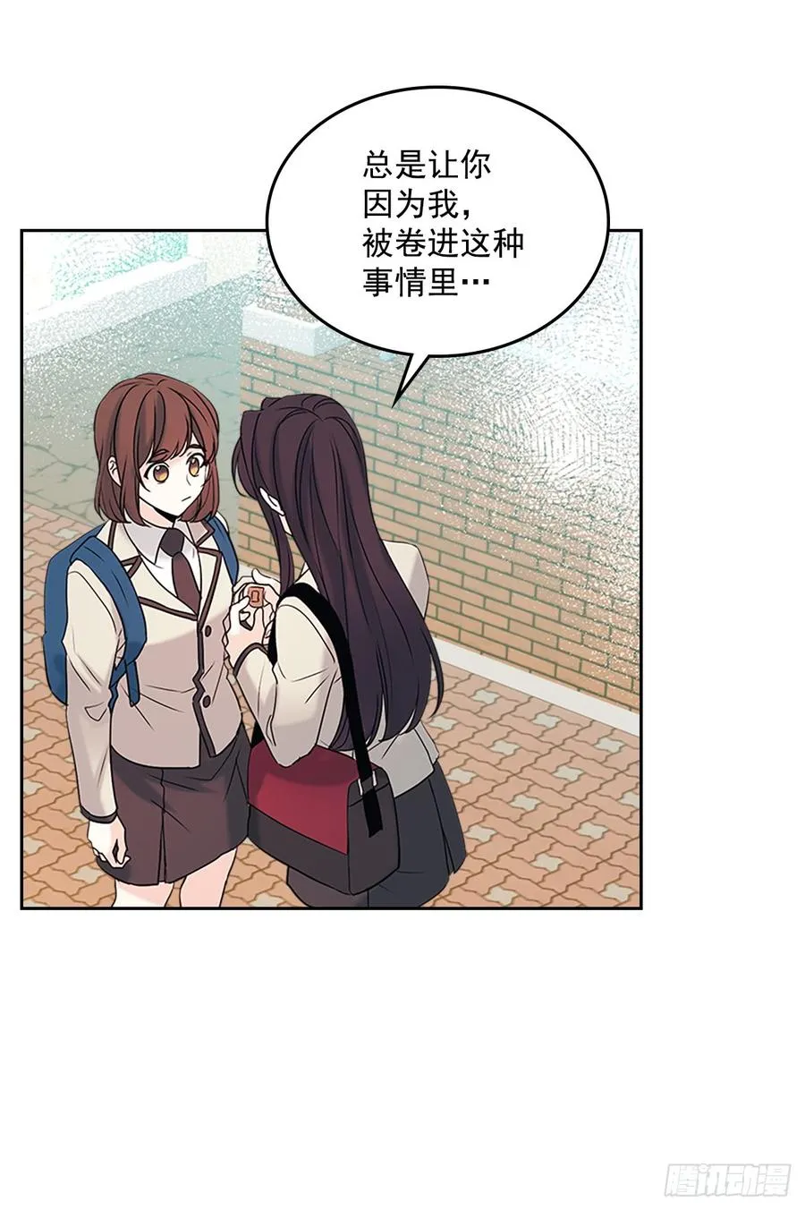 53.谣言四起 第22页