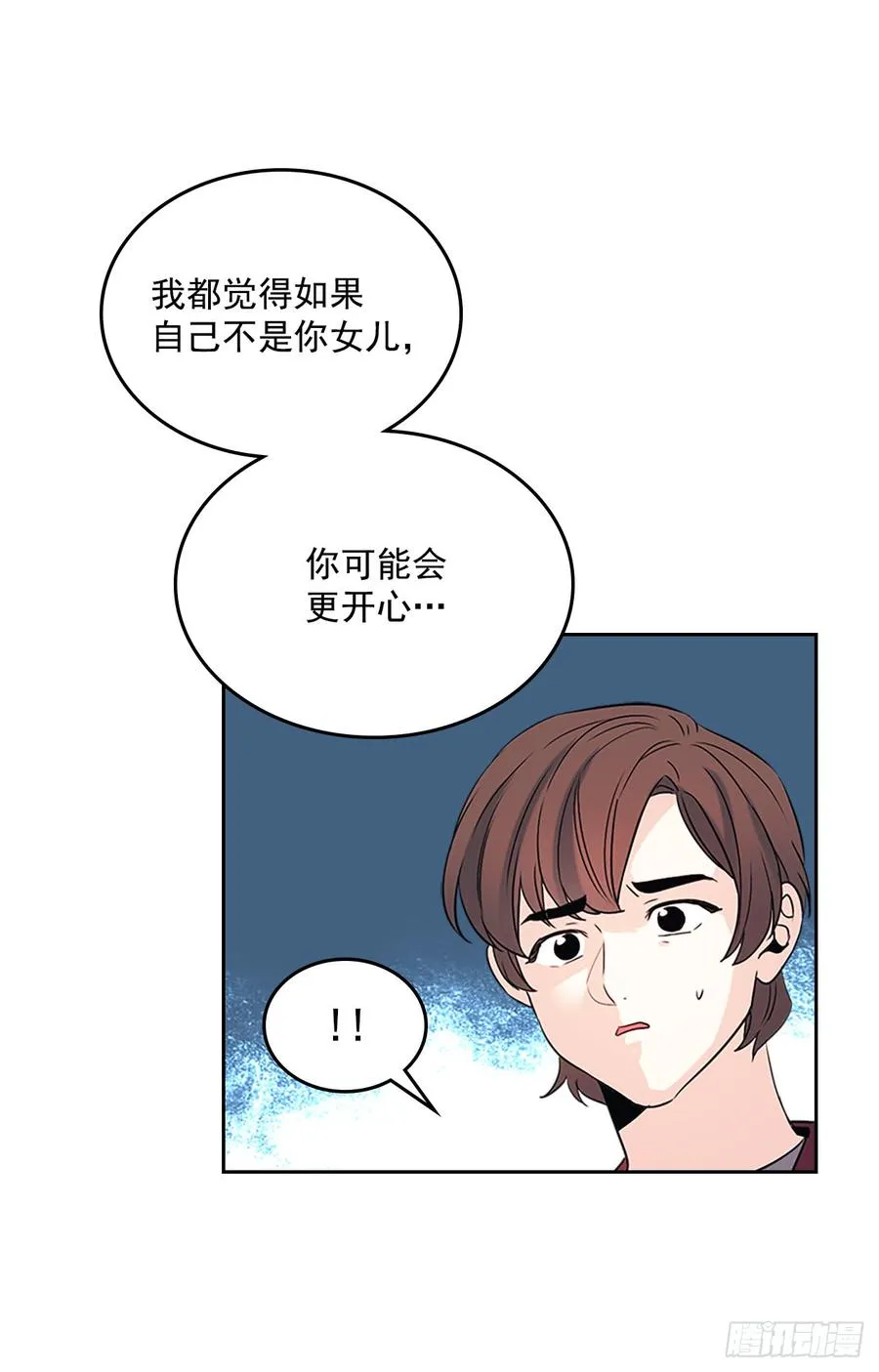 53.谣言四起 第9页