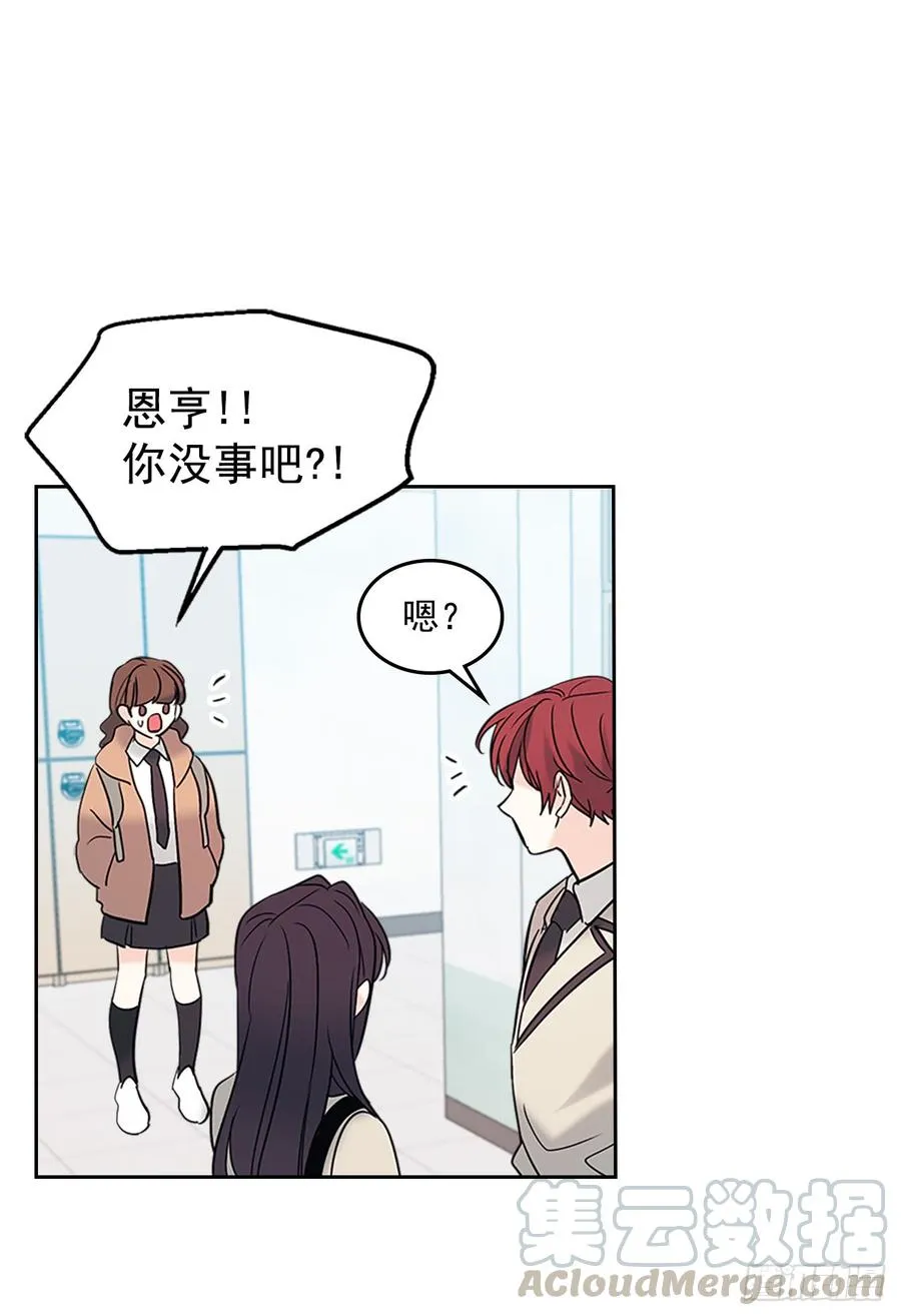 53.谣言四起 第56页