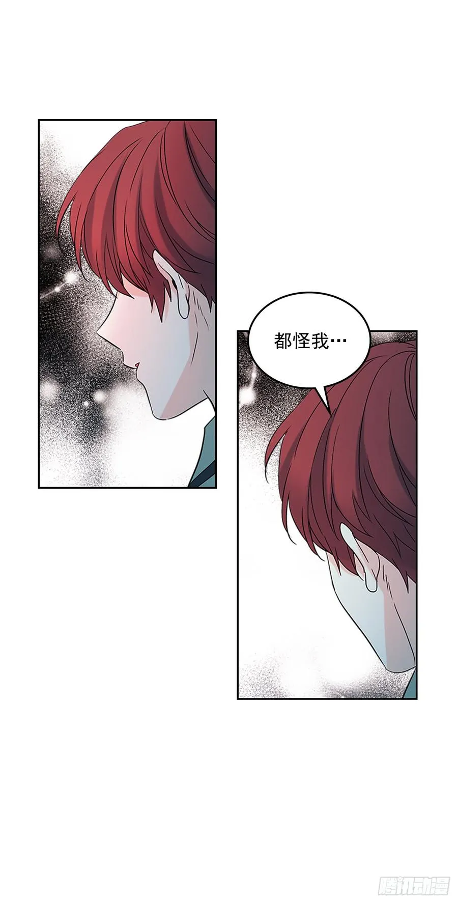53.谣言四起 第44页