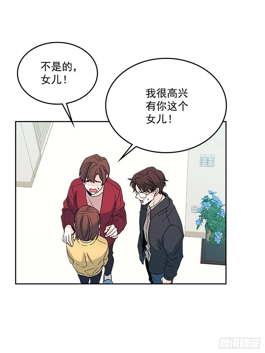 53.谣言四起 第10页