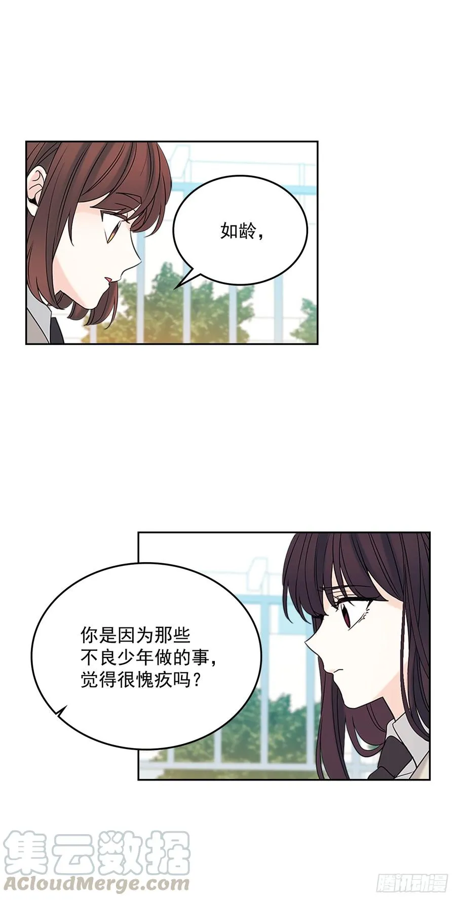 53.谣言四起 第26页