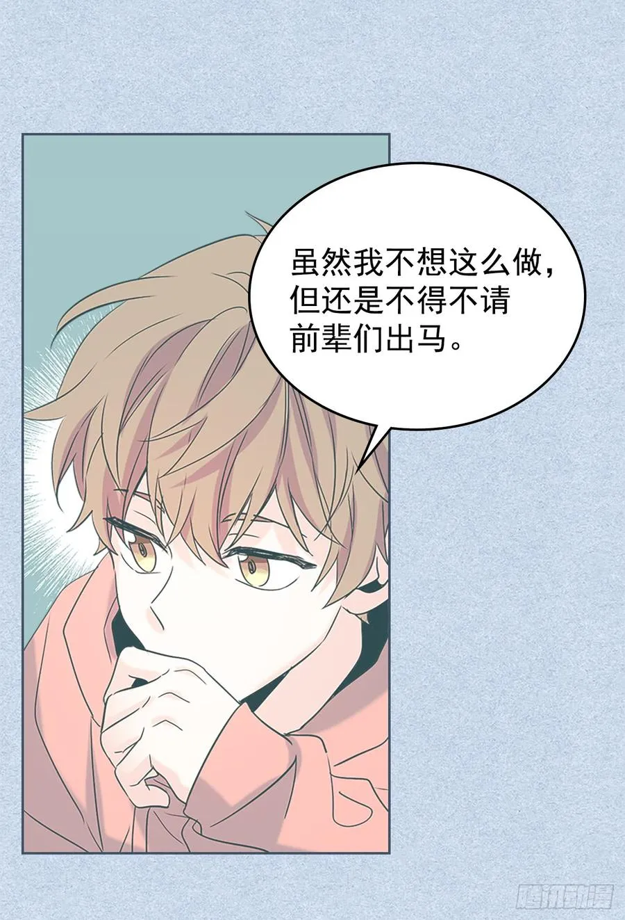 53.谣言四起 第32页