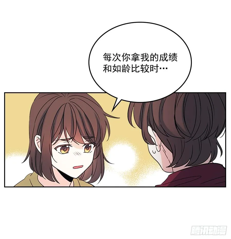 53.谣言四起 第8页
