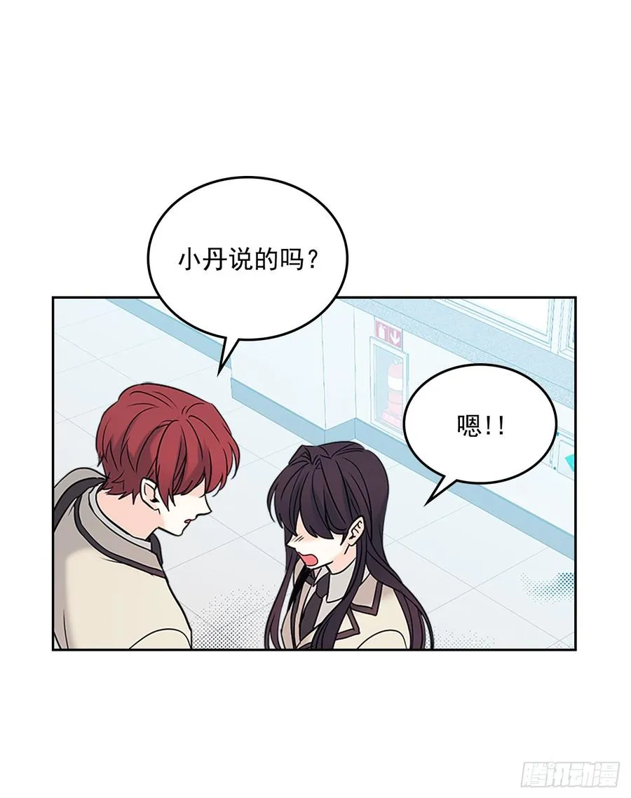53.谣言四起 第54页