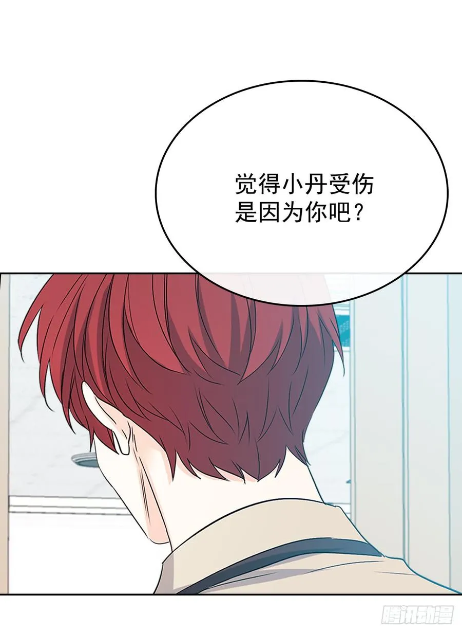 53.谣言四起 第43页