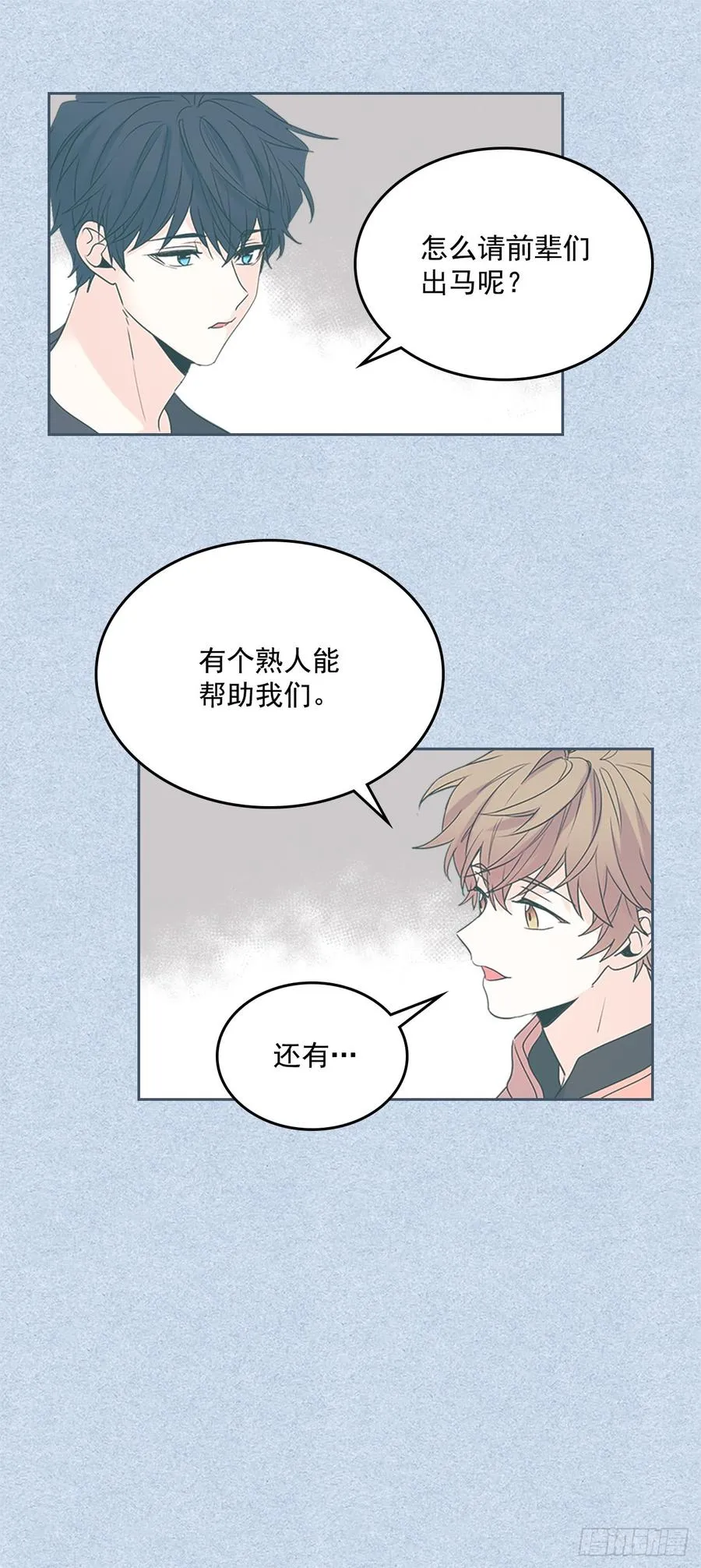 53.谣言四起 第35页