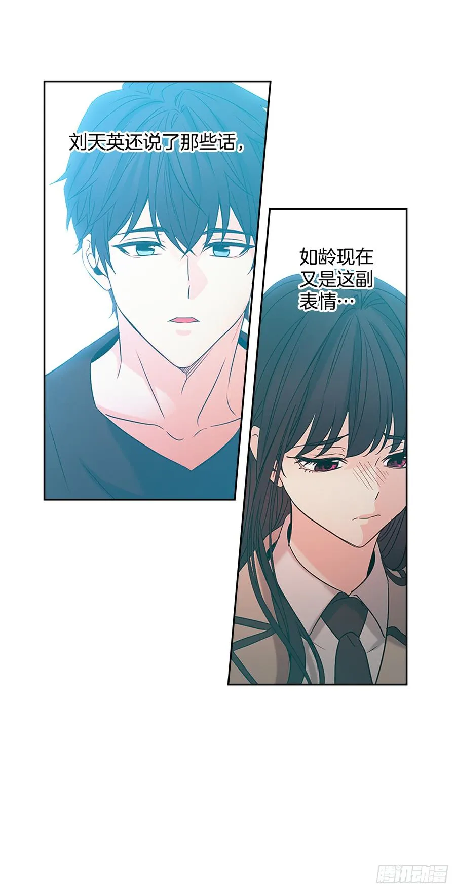 53.谣言四起 第25页
