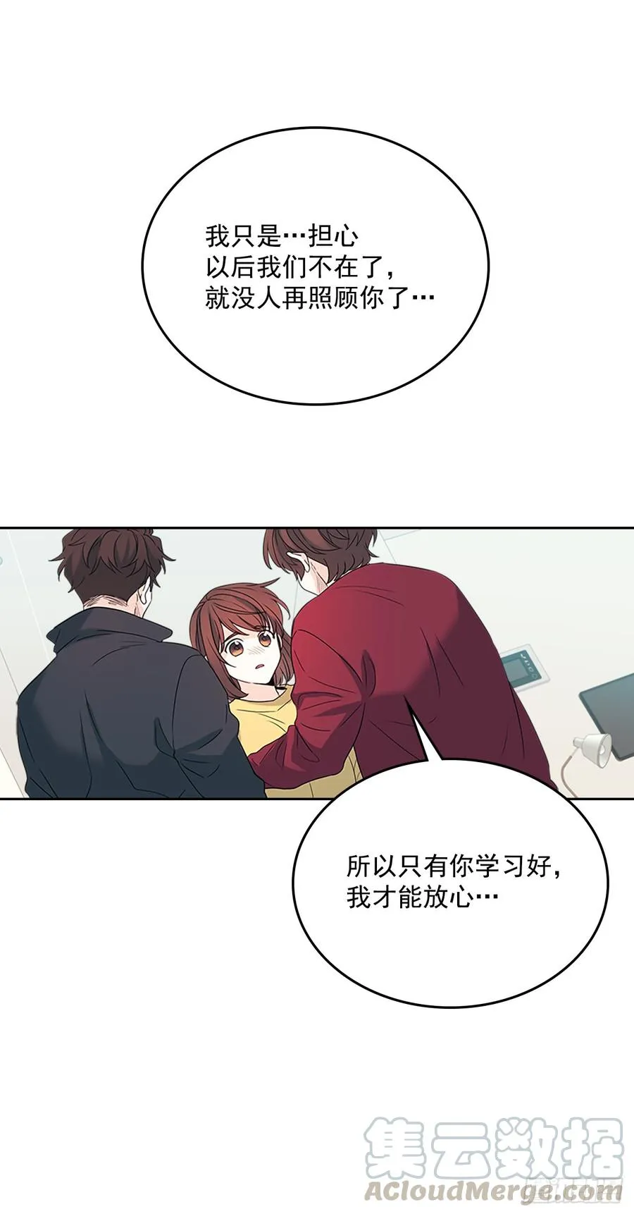 53.谣言四起 第11页