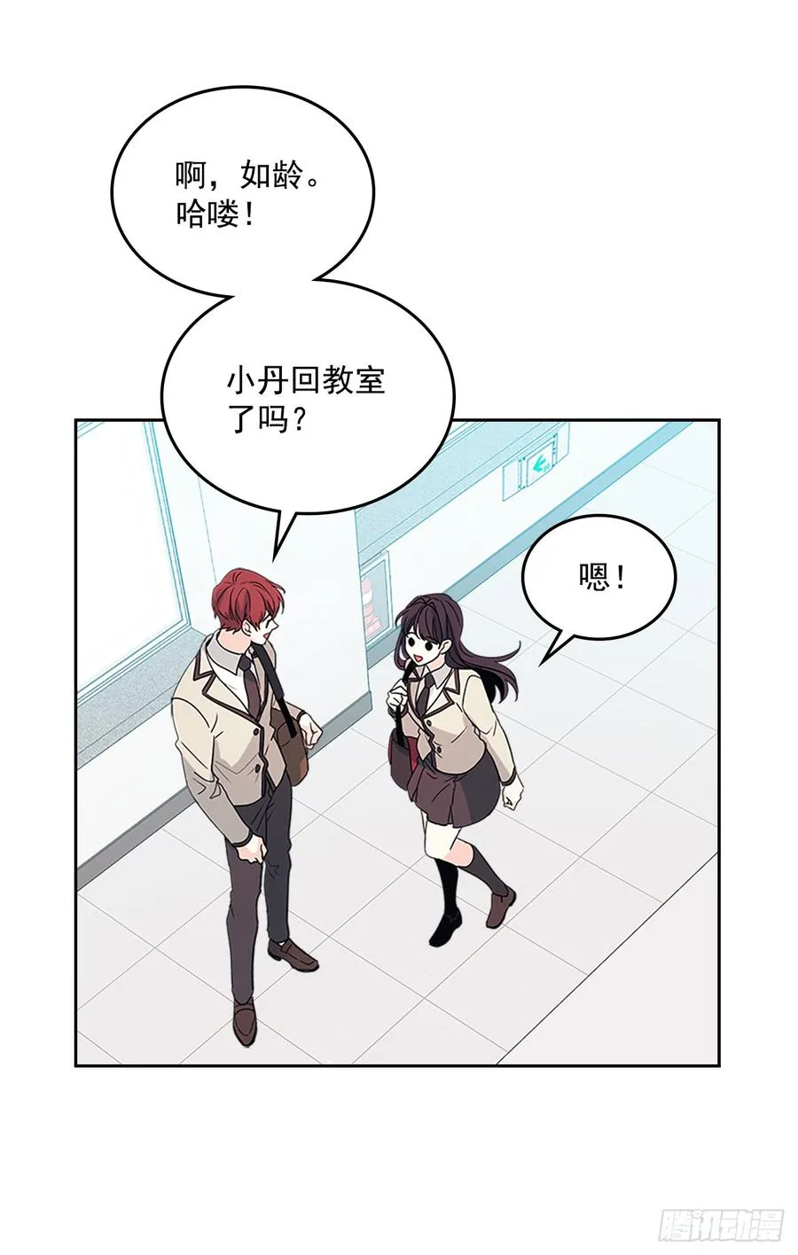 53.谣言四起 第38页