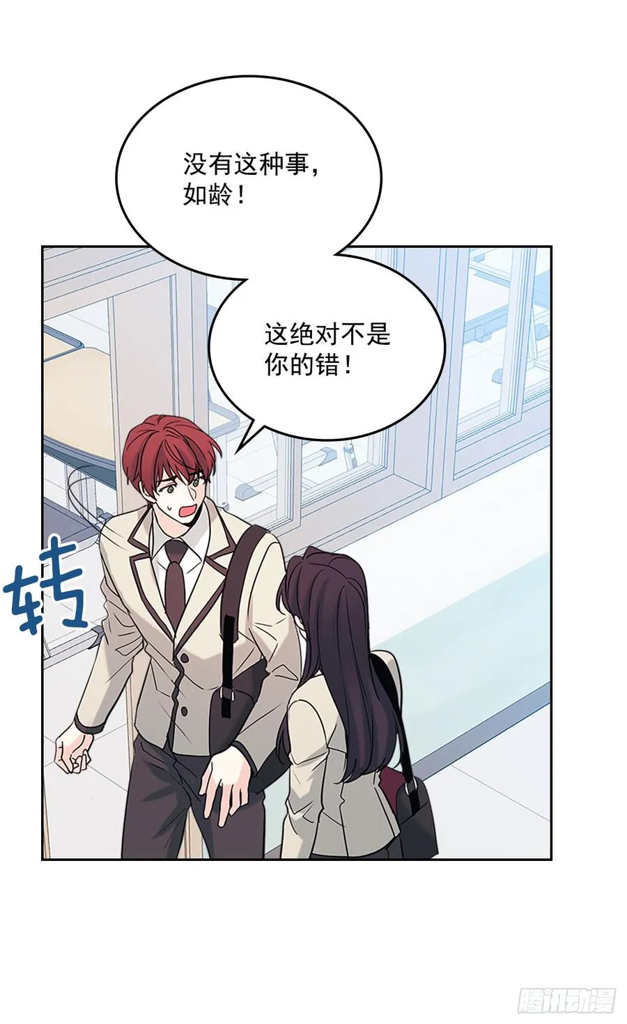 53.谣言四起 第49页
