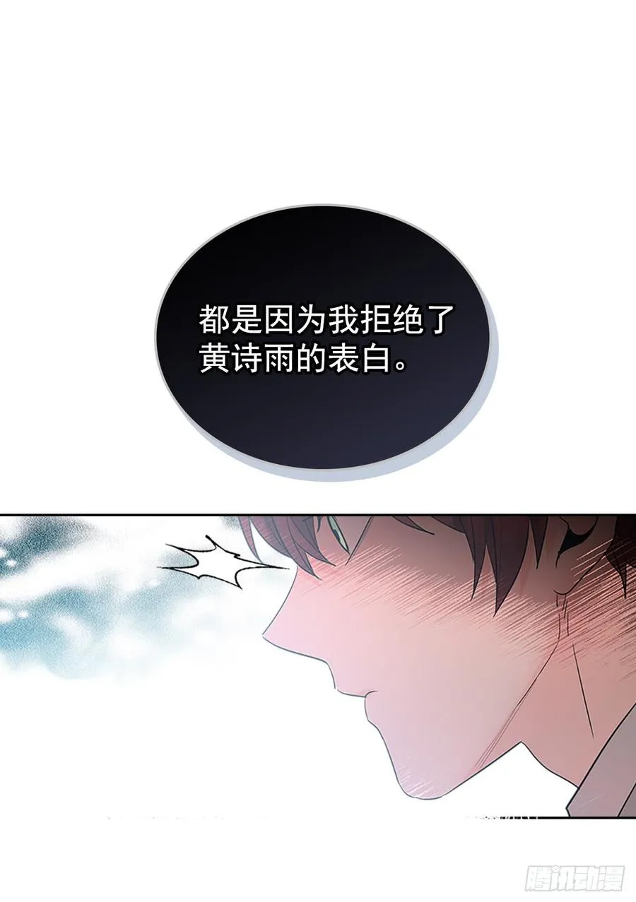 53.谣言四起 第47页