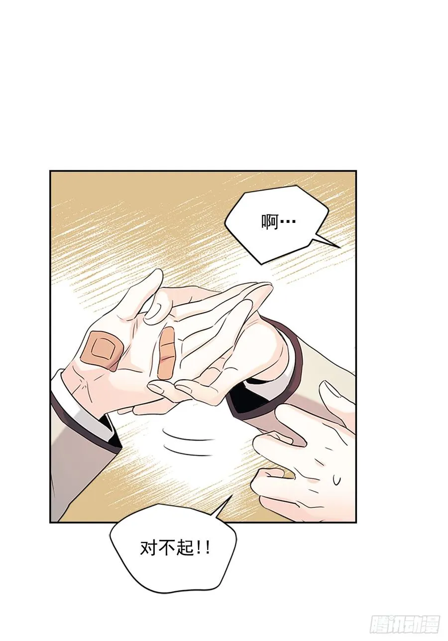 53.谣言四起 第18页