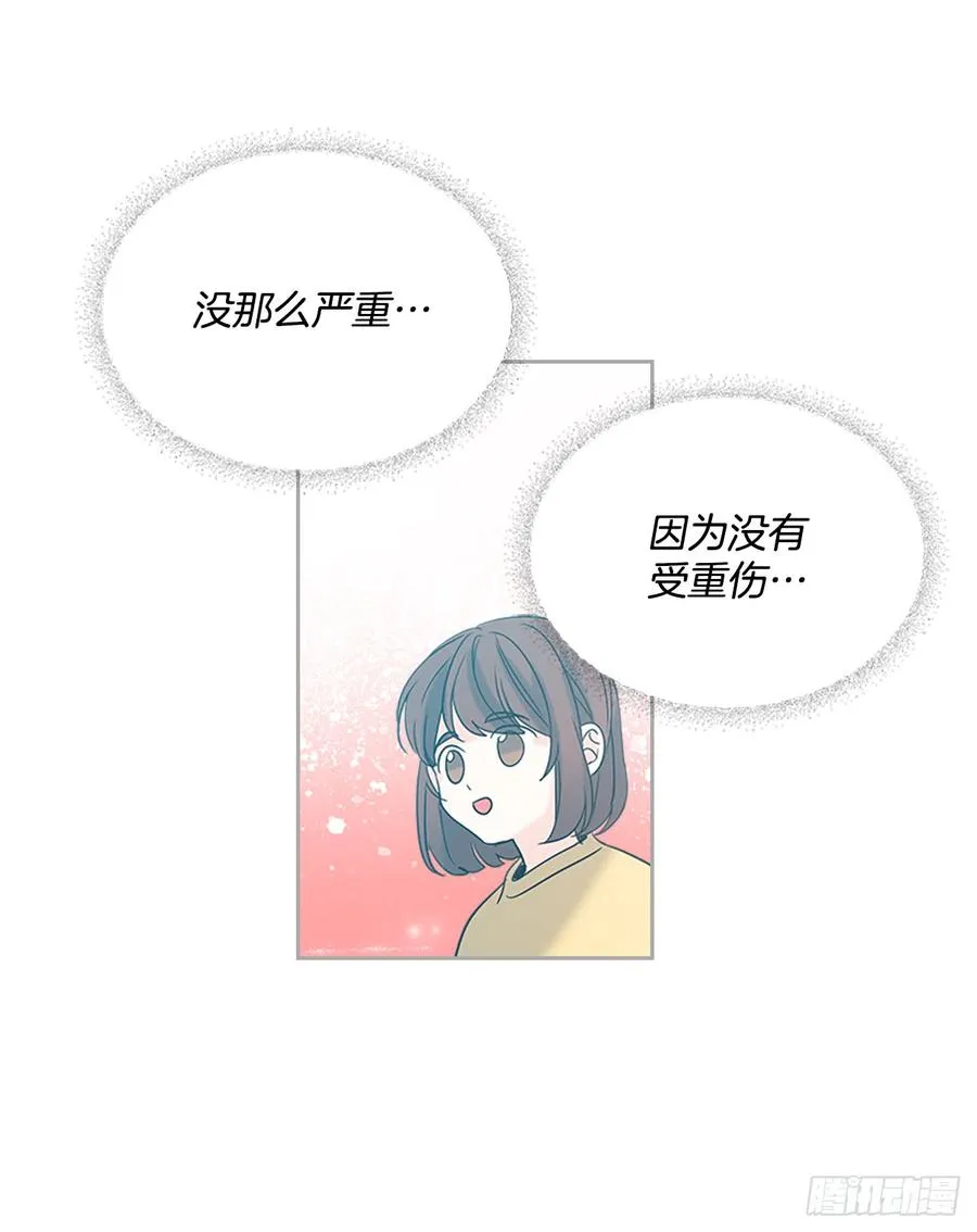 53.谣言四起 第60页