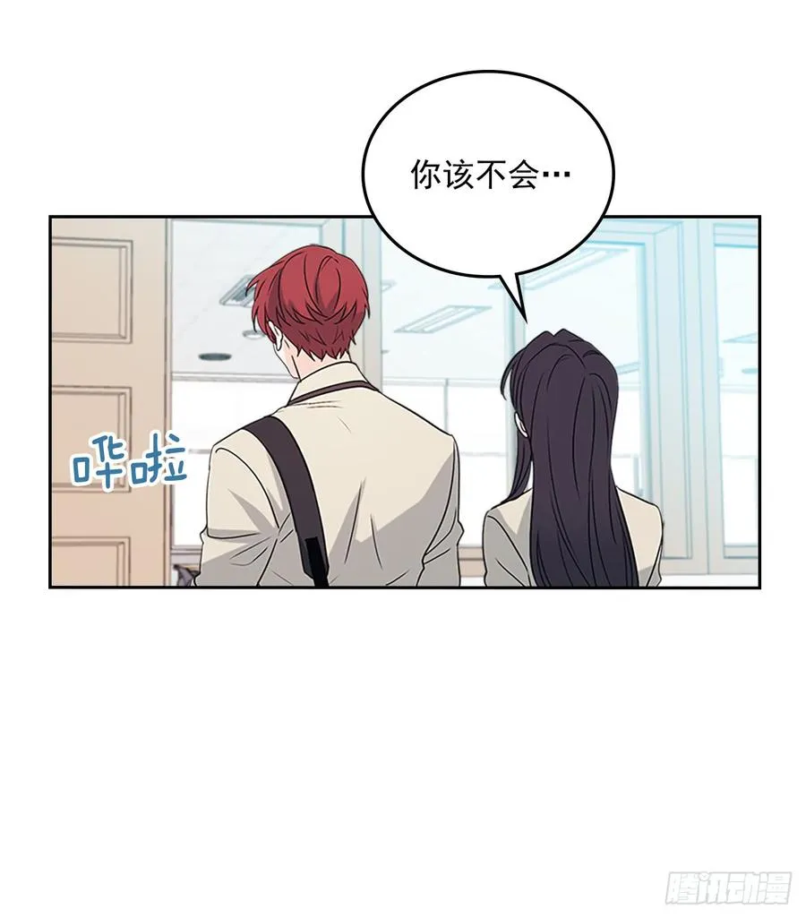 53.谣言四起 第42页