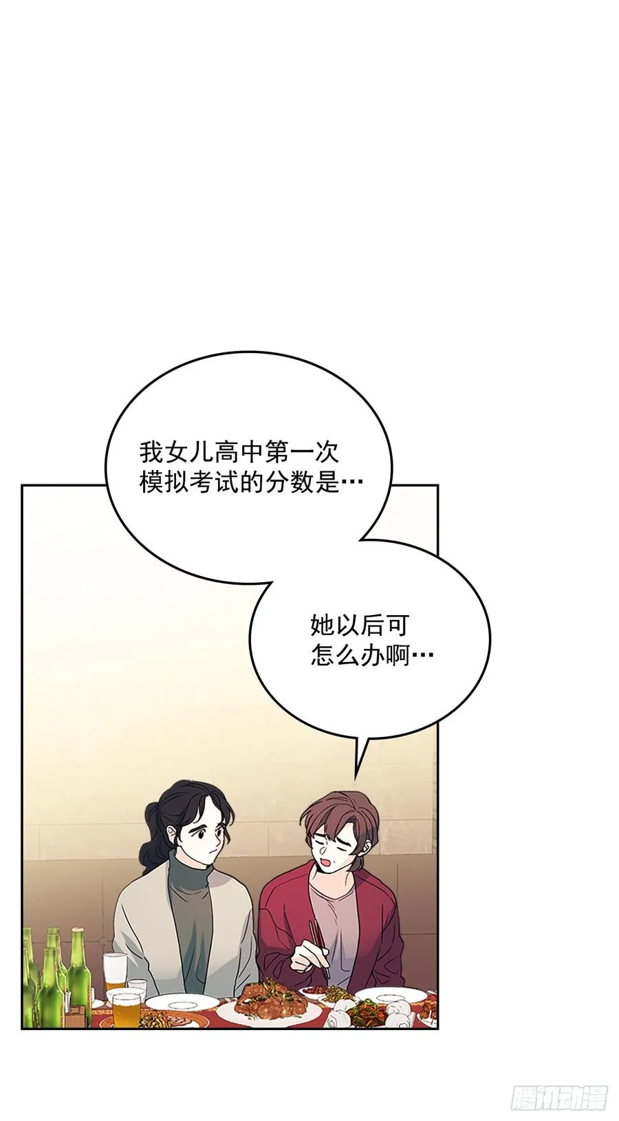53.谣言四起 第3页