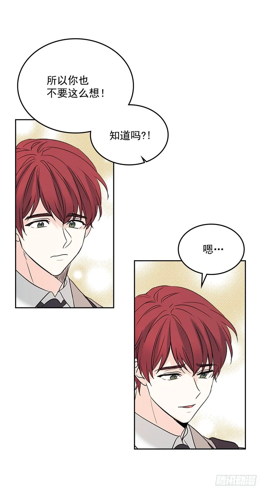 53.谣言四起 第55页