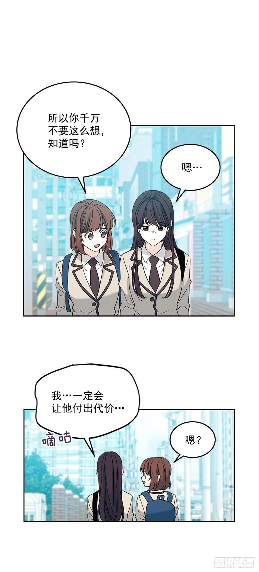 53.谣言四起 第30页