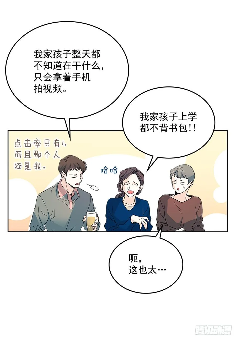 53.谣言四起 第5页