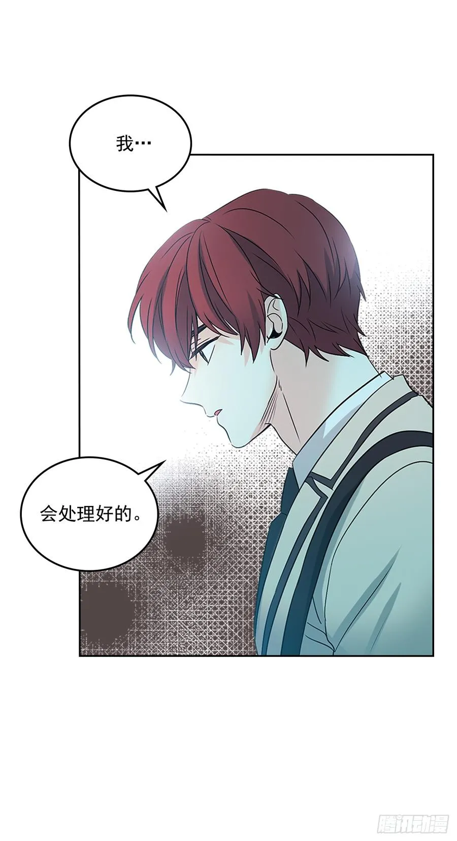 53.谣言四起 第40页