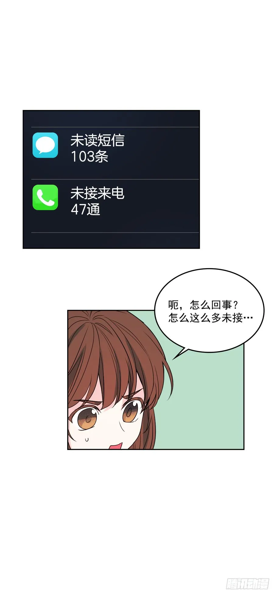 54.后果很严重 第41页