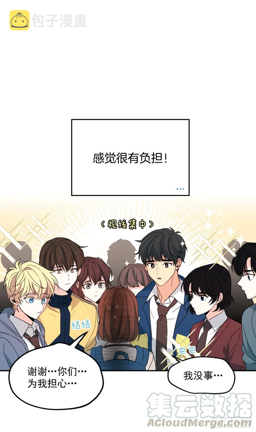 54.后果很严重 第10页