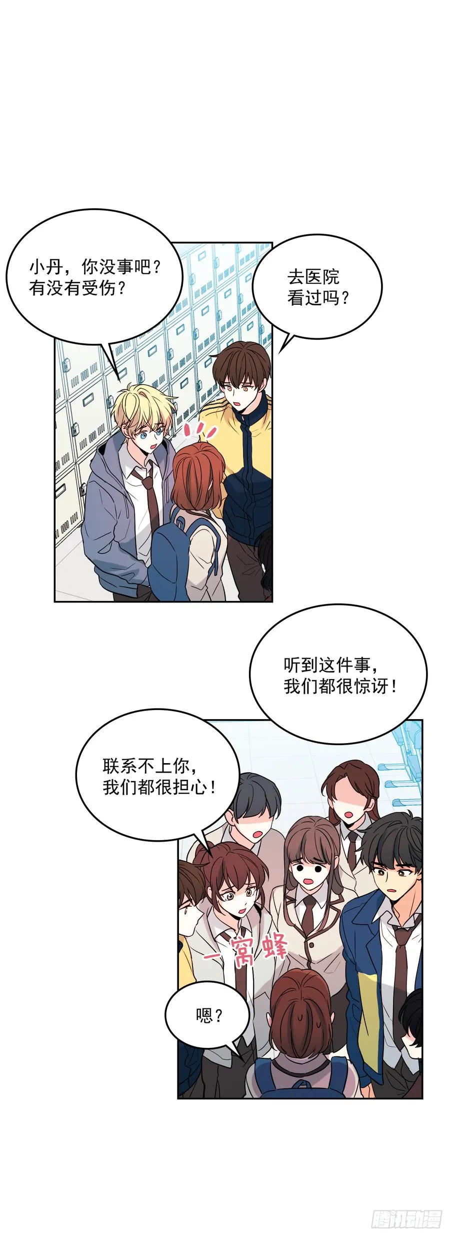 54.后果很严重 第5页