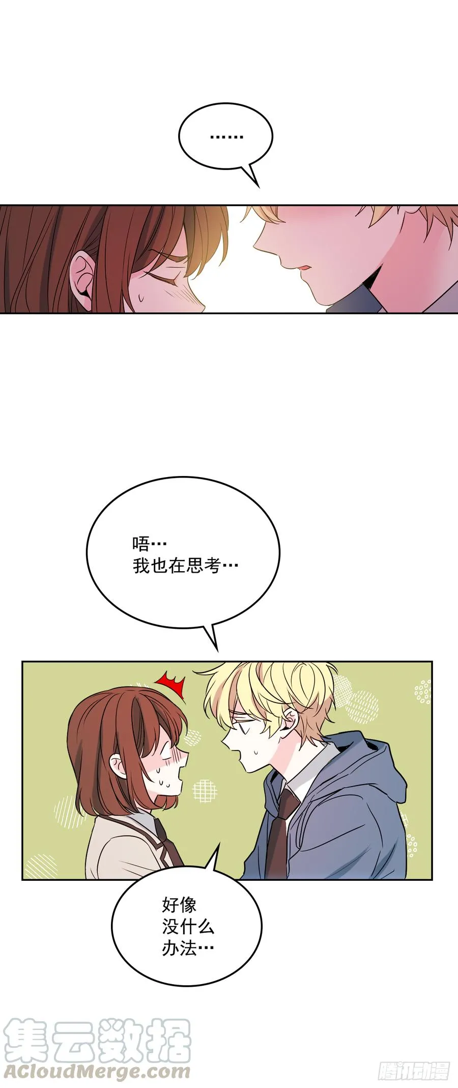 54.后果很严重 第31页