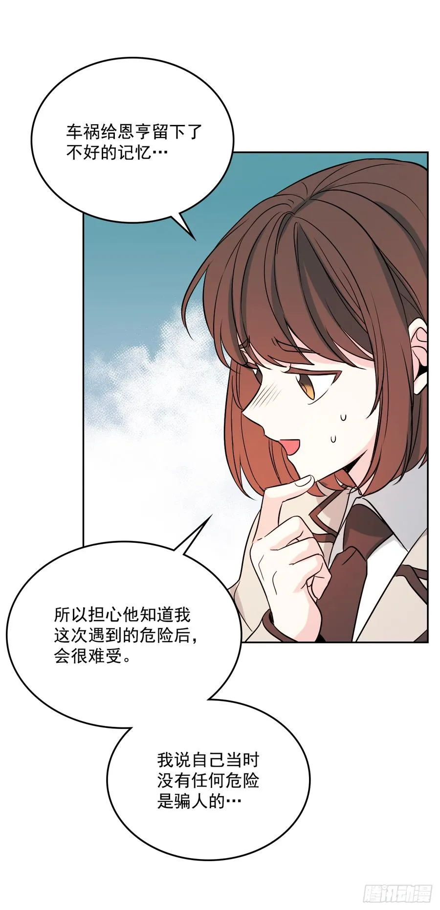 54.后果很严重 第26页