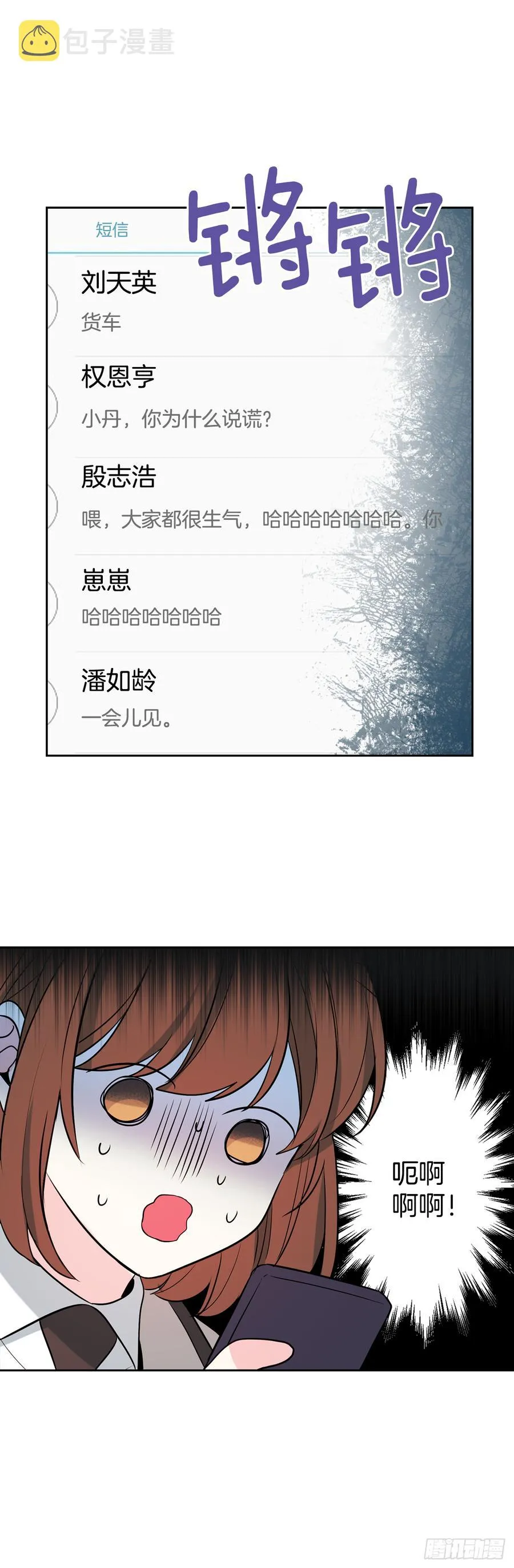 54.后果很严重 第42页