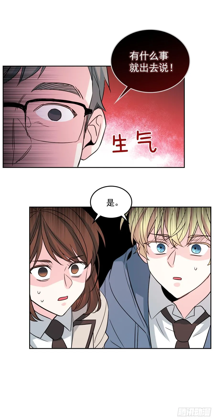 54.后果很严重 第23页