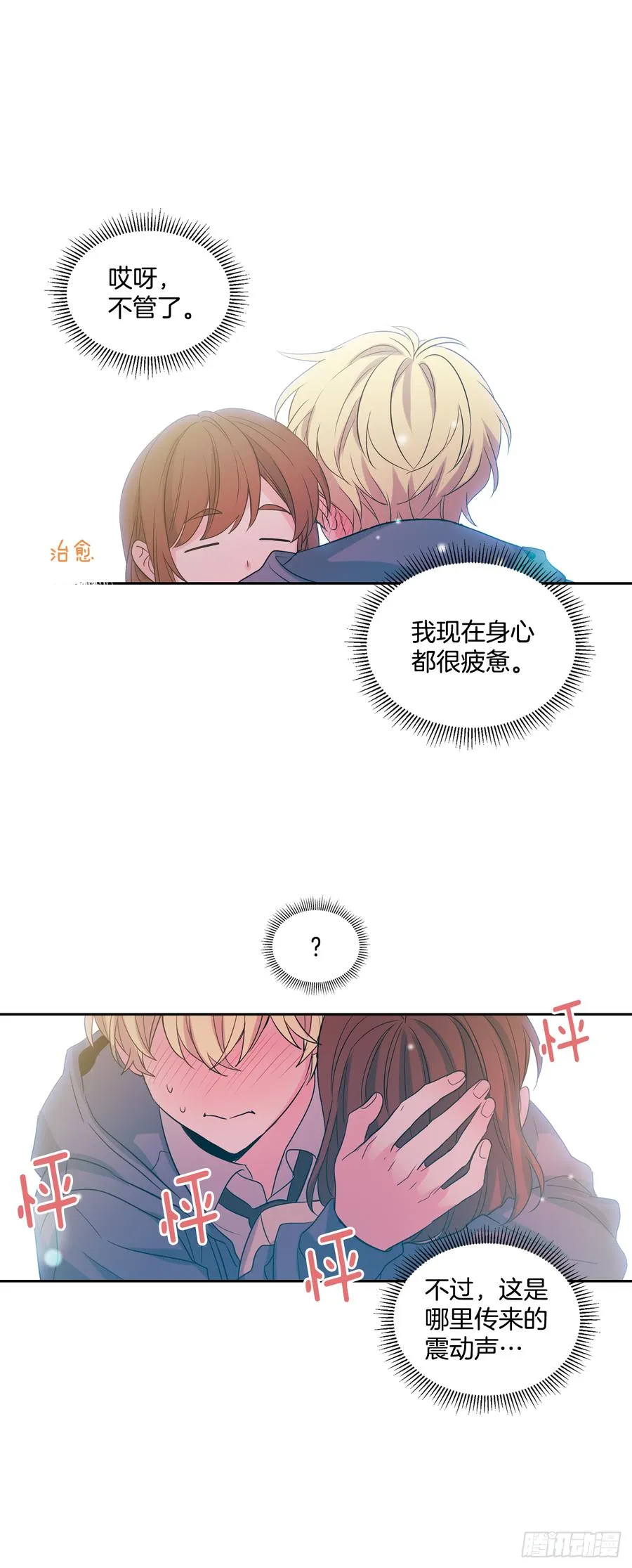 54.后果很严重 第38页