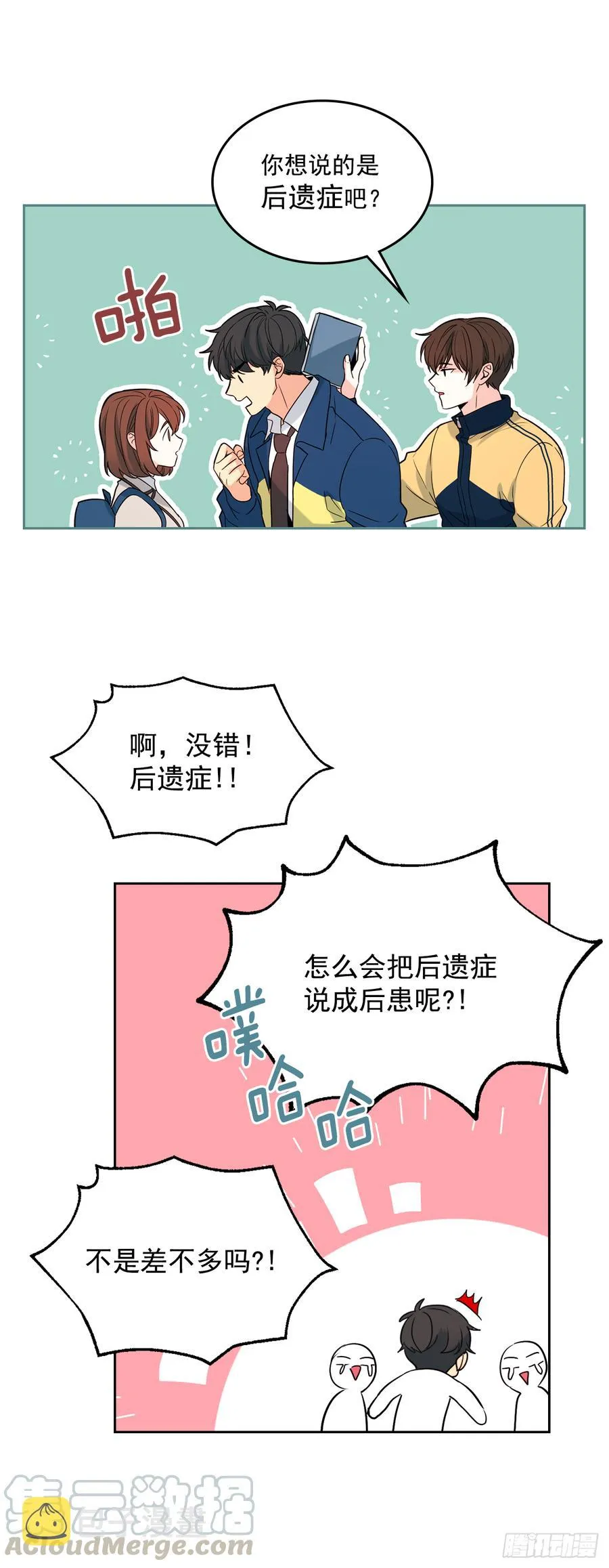 54.后果很严重 第13页