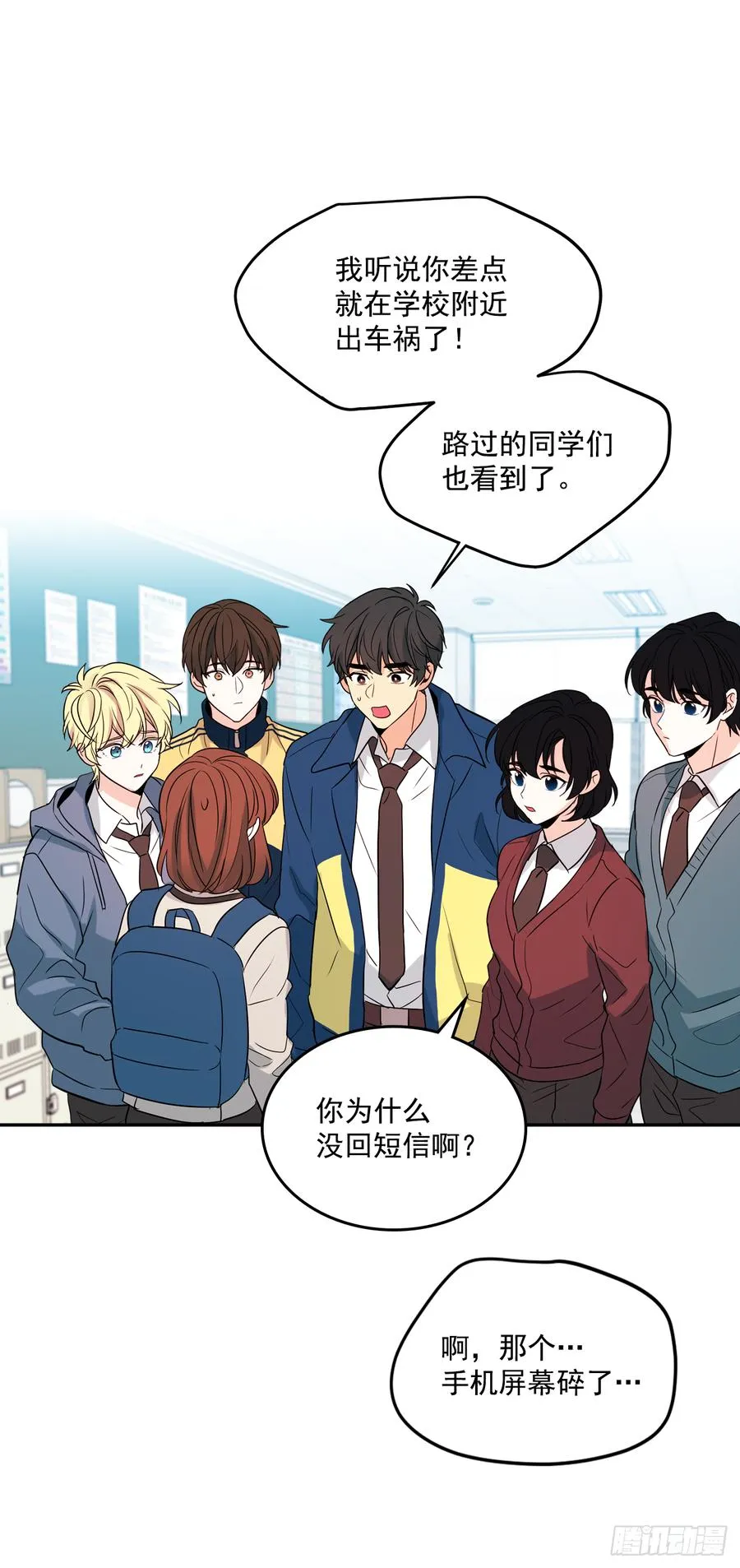 54.后果很严重 第3页