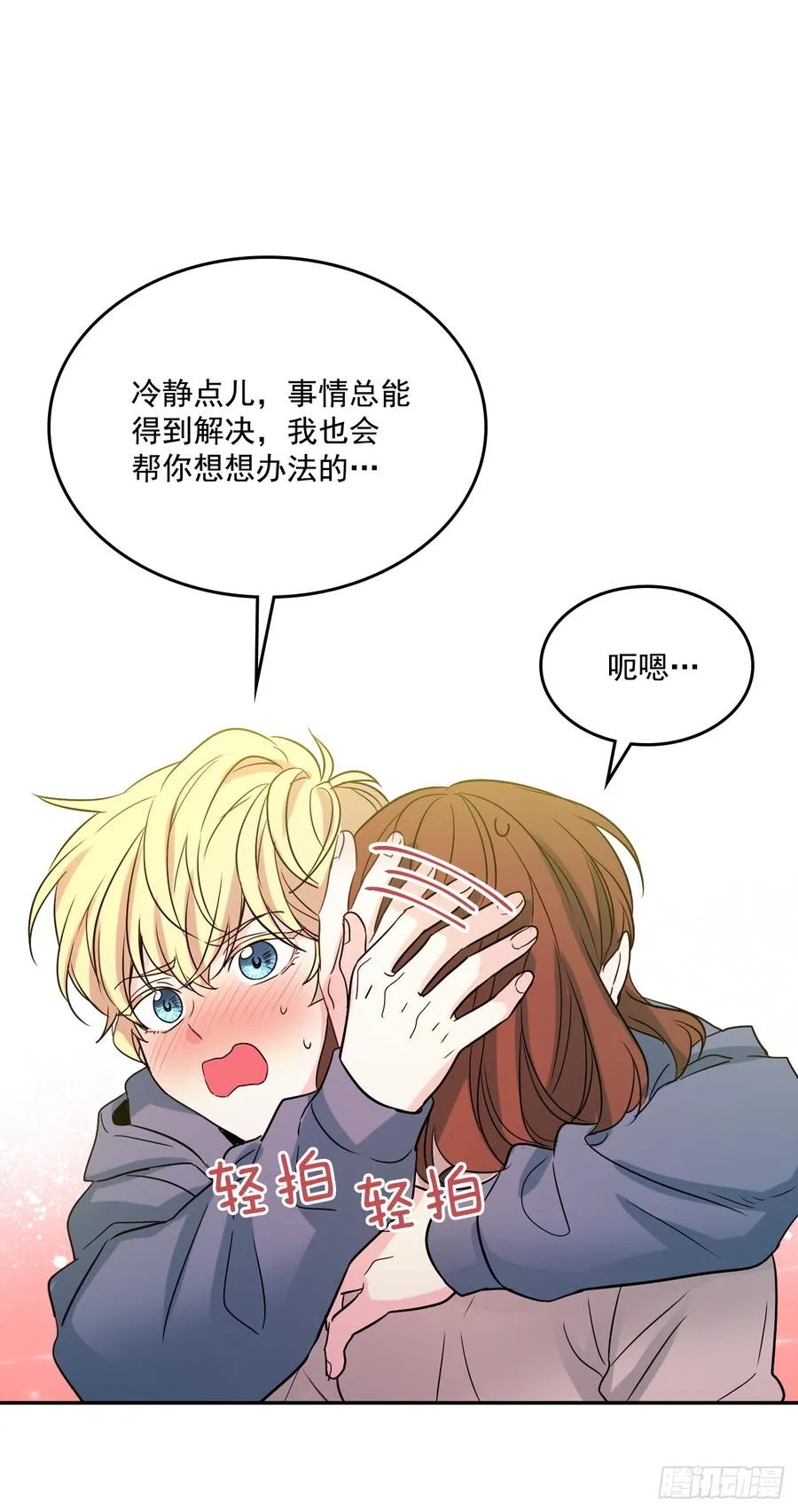54.后果很严重 第35页